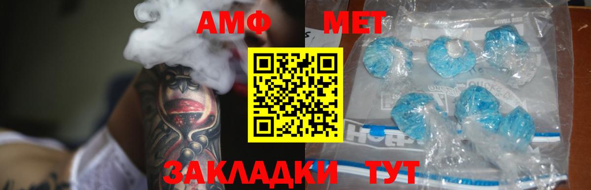 Амфетамин 98%  Вход с VPN  Амфетамин  Черняховск 