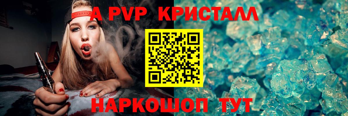A PVP VHQ  цены наркотик  Черняховск  Alfa_PVP  A-PVP кристаллы  Вход с VPN 