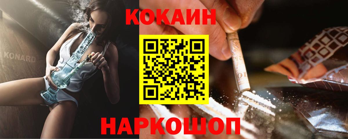 Cocaine Columbia  COCAIN Эквадор  Вход с VPN  Черняховск 