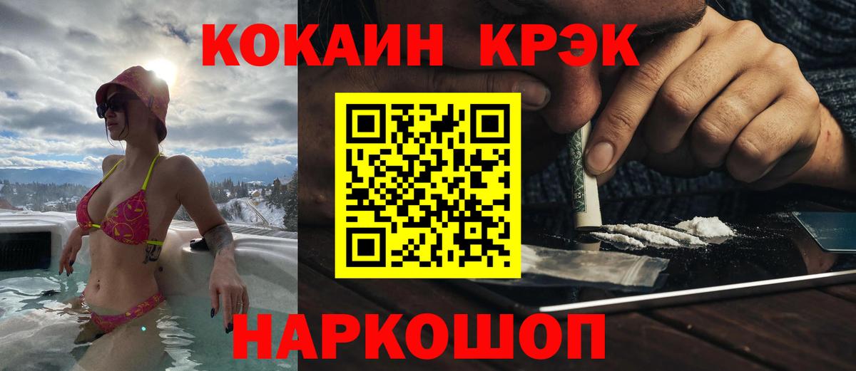 COCAIN Columbia Черняховск