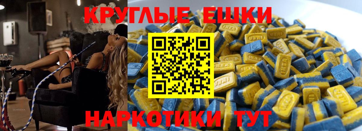 Черняховск  Ecstasy Cube  ЭКСТАЗИ таблы  Вход с VPN 