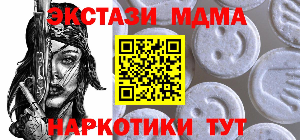 ЭКСТАЗИ 250 мг Черняховск