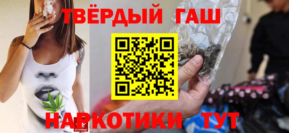 Гашиш гарик  ГАШ hashish  Вход с VPN  ГАШ  Черняховск 