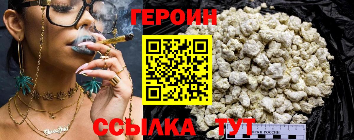 Героин гречка Черняховск