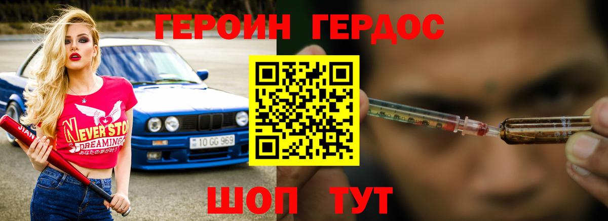 Черняховск  Героин Афган  ГЕРОИН  Вход с VPN 