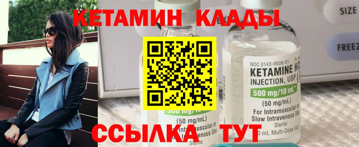 КЕТАМИН ketamine  Кетамин VHQ  Черняховск  Вход с VPN 