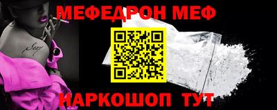 мефедрон VHQ Краснокаменск