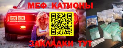мефедрон VHQ Краснознаменск