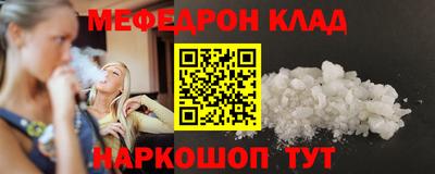 мефедрон VHQ Краснознаменск