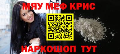 мефедрон VHQ Краснознаменск