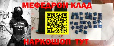 мефедрон VHQ Краснознаменск