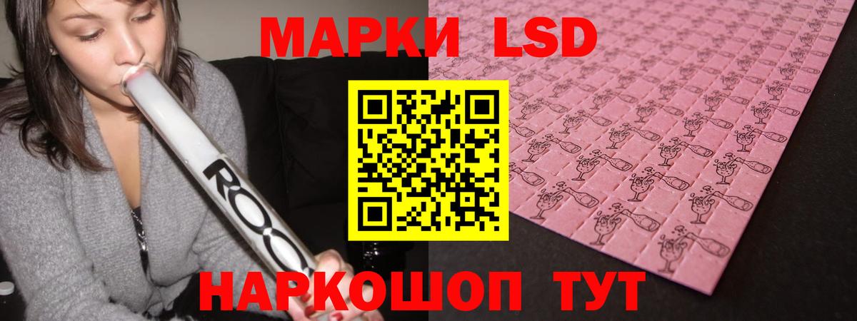 ЛСД экстази  ЛСД экстази кислота    маркетплейс  Вход с VPN  Черняховск  LSD-25 экстази кислота 