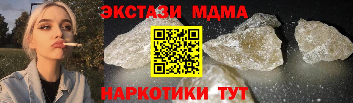 MDMA молли  МДМА VHQ  Черняховск  MDMA  Вход с VPN 