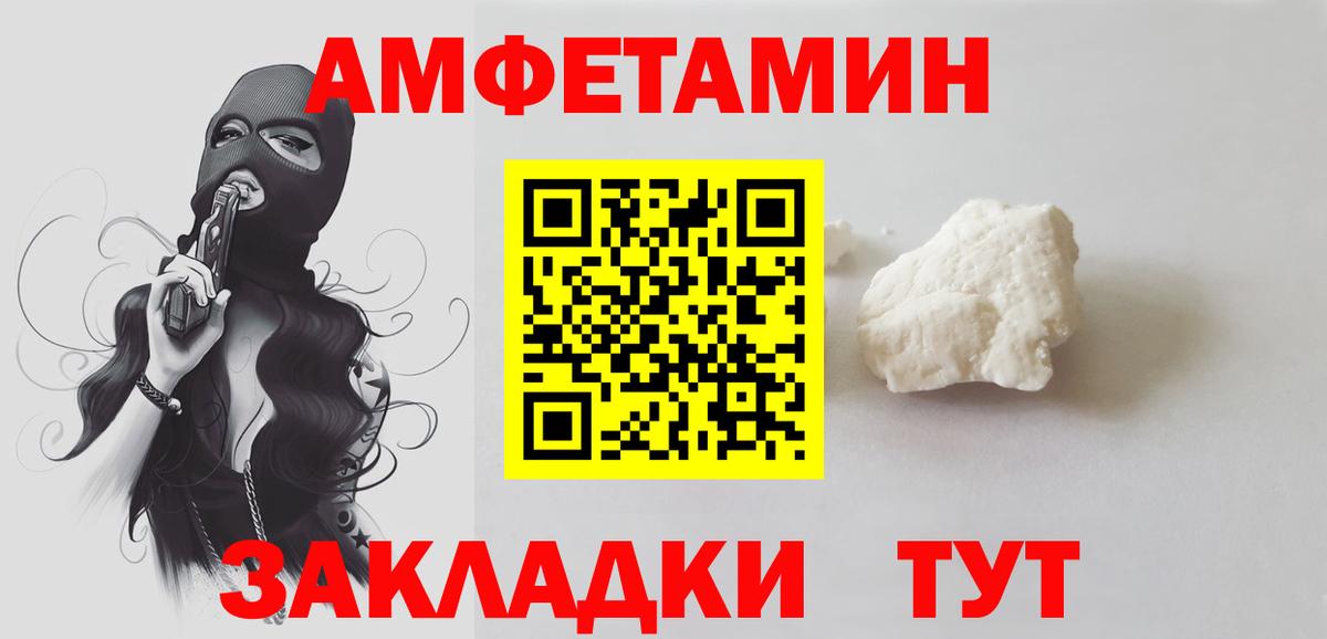 Черняховск  МЕТАМФЕТАМИН витя  МЕТАМФЕТАМИН витя  Вход с VPN 