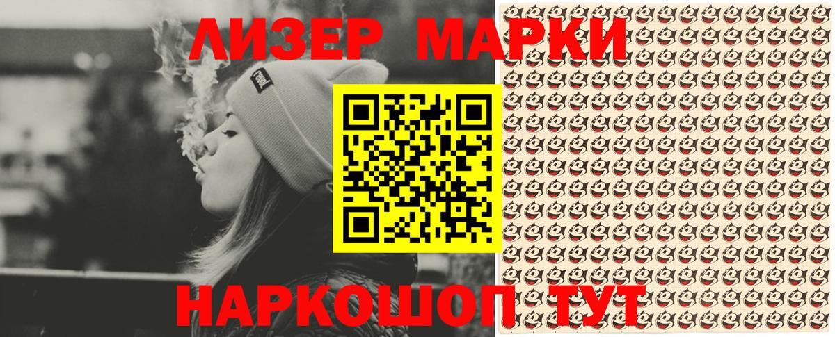 Марки 25I-NBOMe 1,5мг  Вход с VPN  Черняховск 