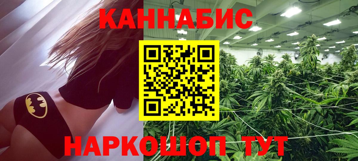 Черняховск  Марихуана планчик  Шишки марихуана LSD WEED  Вход с VPN  Шишки марихуана SATIVA & INDICA 